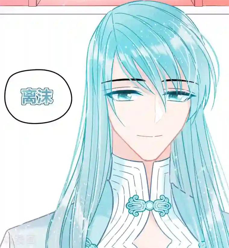 我家陛下总想祸国第20话1 小沫