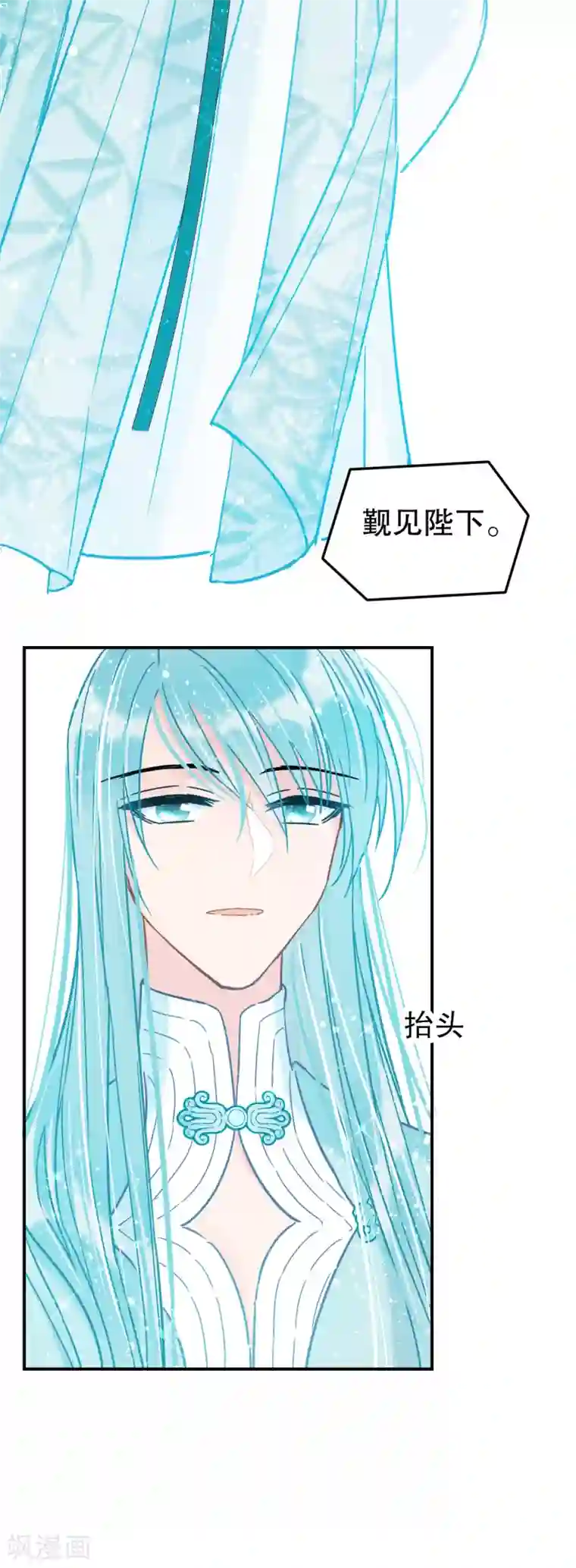 我家陛下总想祸国第20话1 小沫