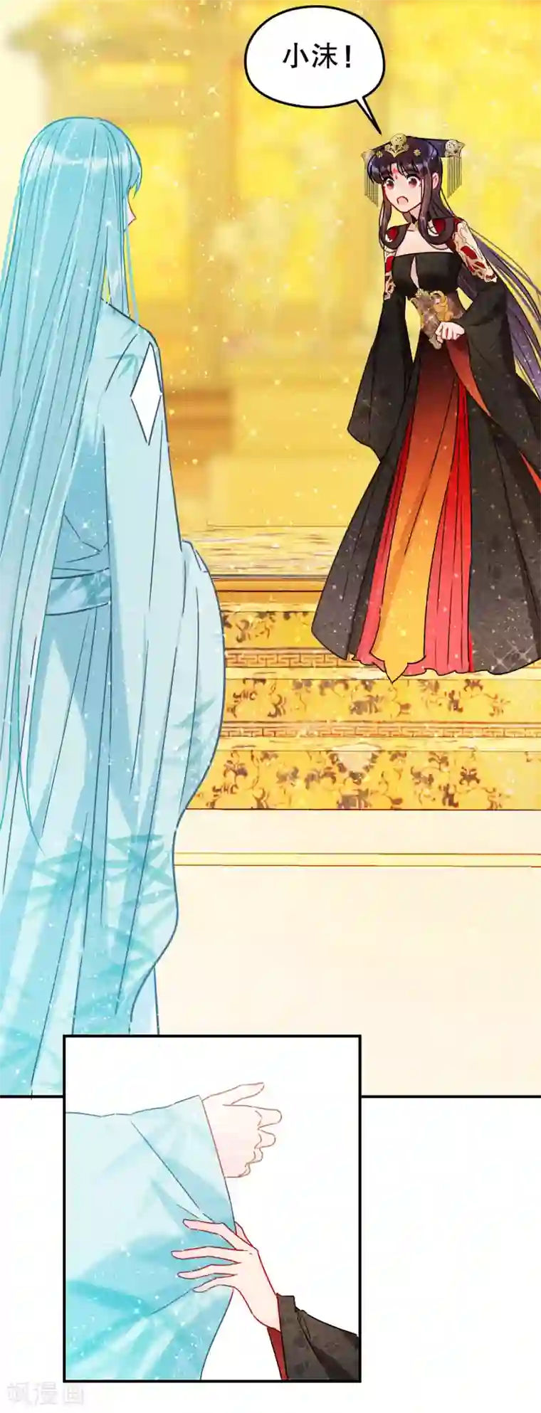 我家陛下总想祸国第20话1 小沫