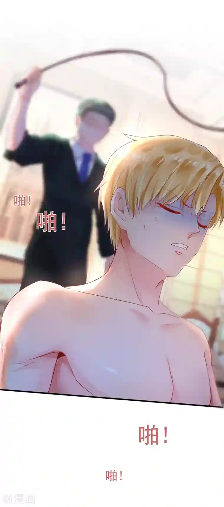 追夫进行时第117话 家法