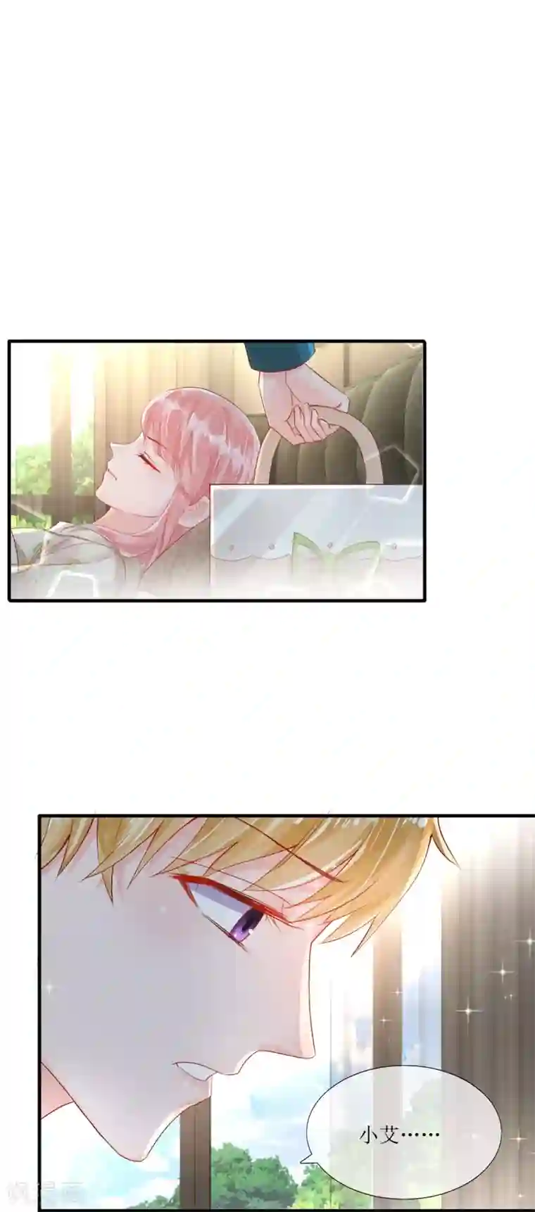 追夫进行时第117话 家法