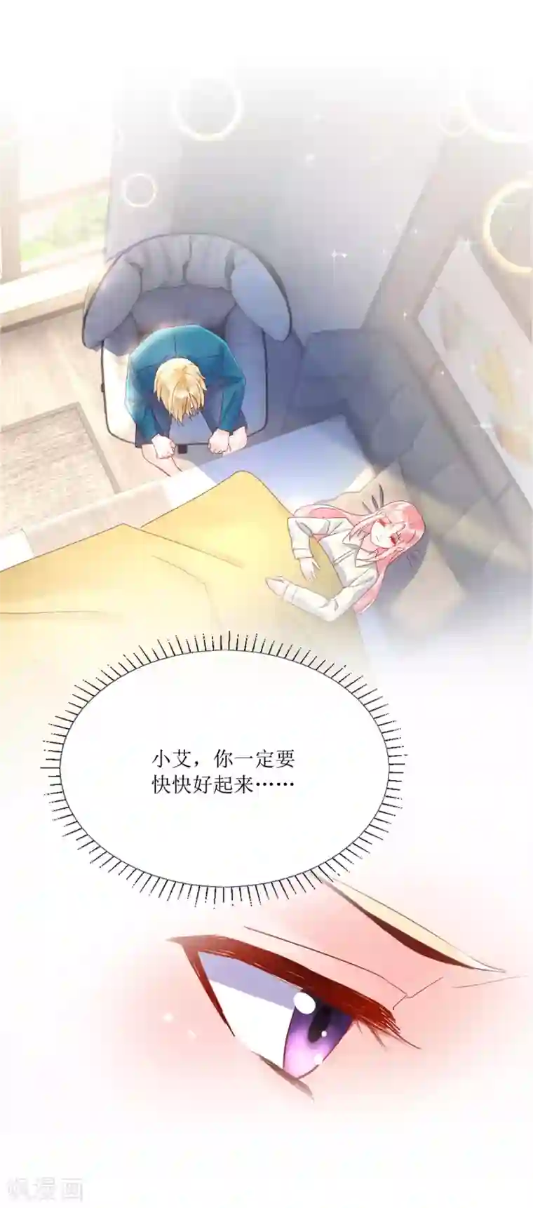 追夫进行时第117话 家法