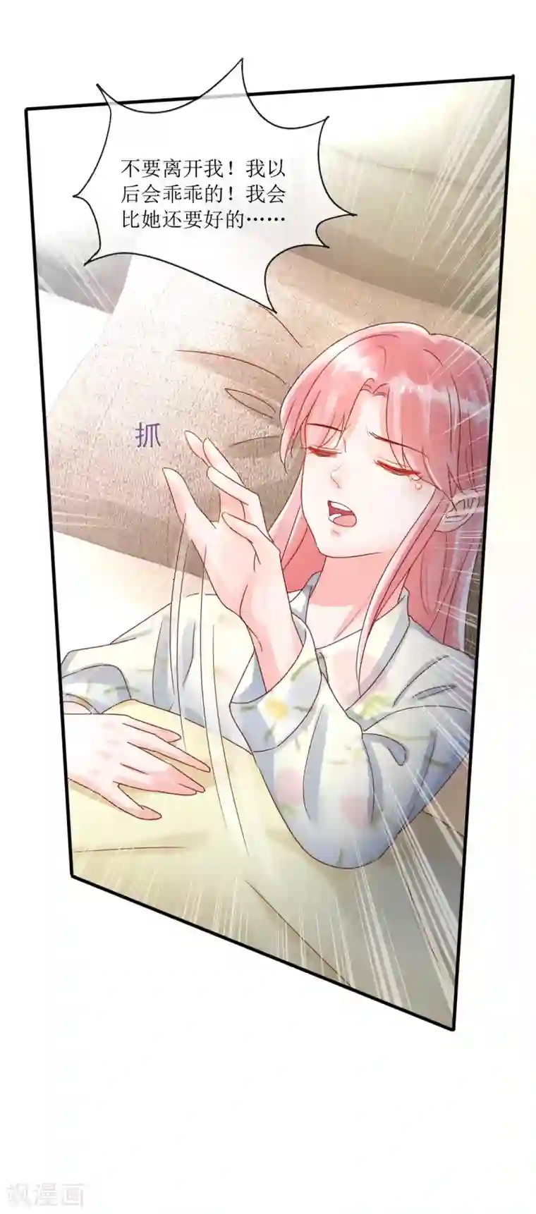 追夫进行时第117话 家法