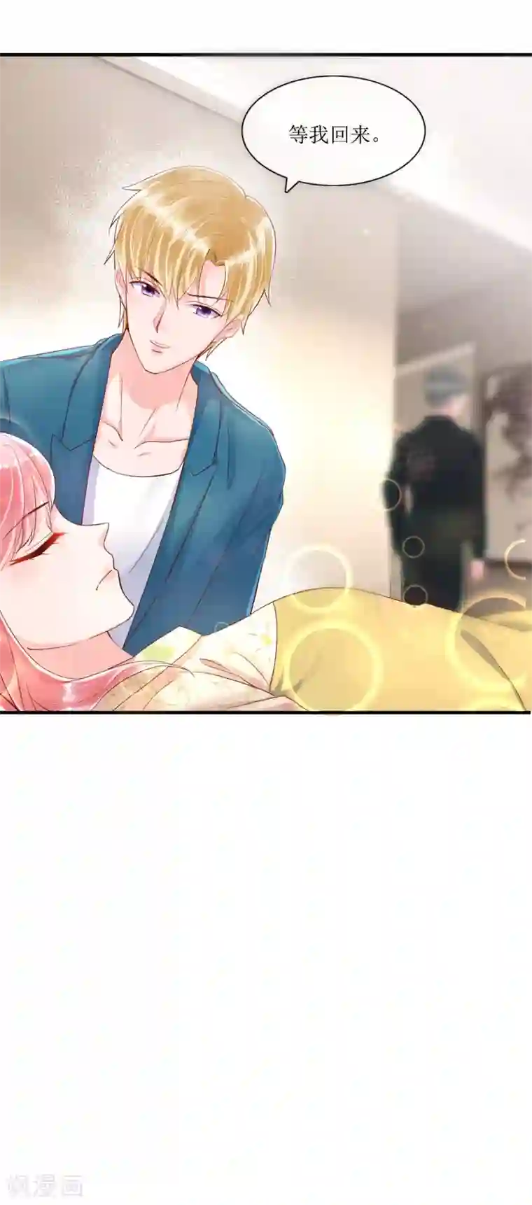 追夫进行时第117话 家法