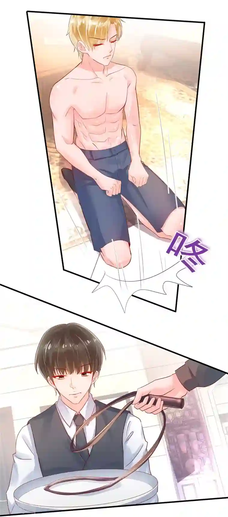 追夫进行时第117话 家法