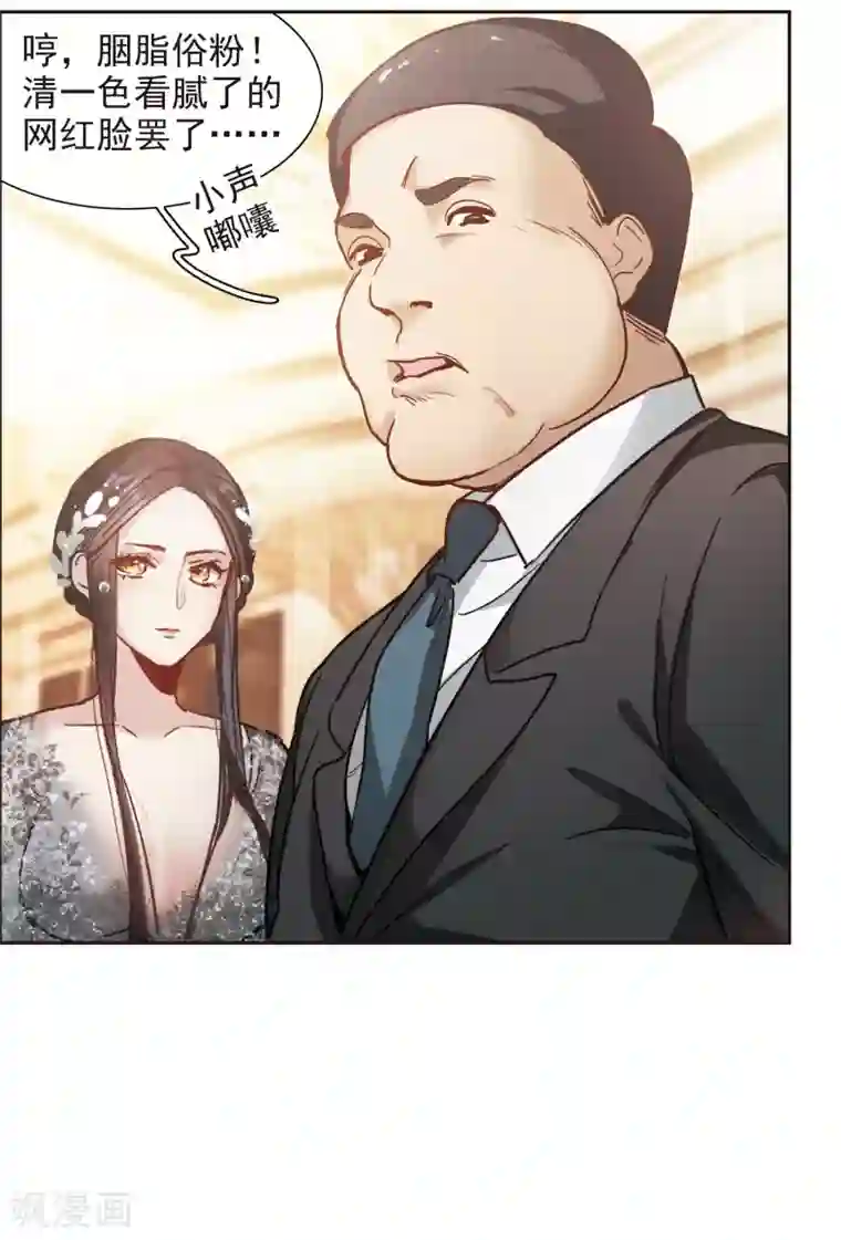 世界第一巨星第12话1 地有多大产，林繁多大胆