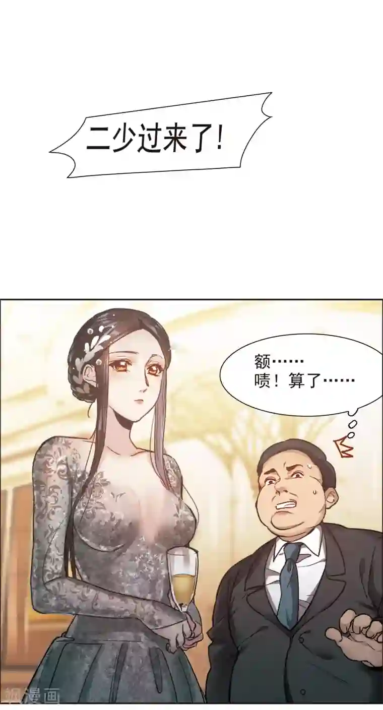 世界第一巨星第12话1 地有多大产，林繁多大胆