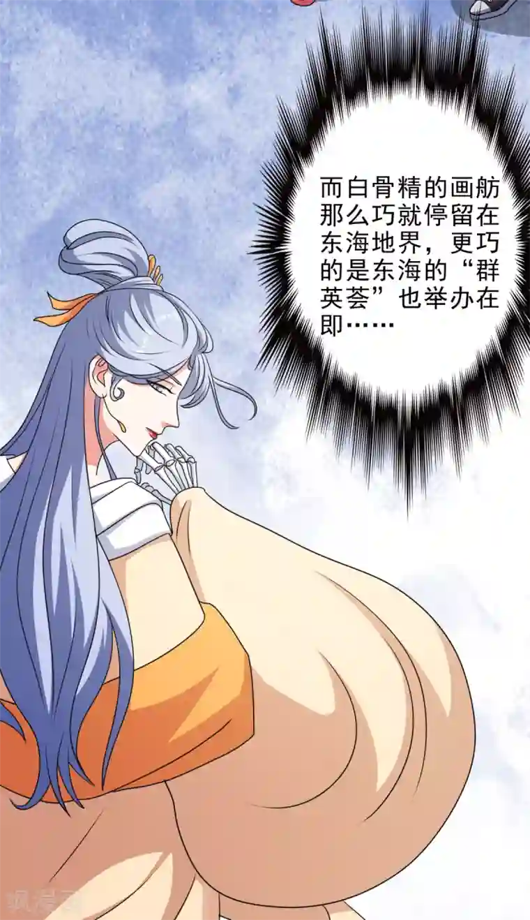 神仙代理人第1季最终话 你在蔑视天庭吗