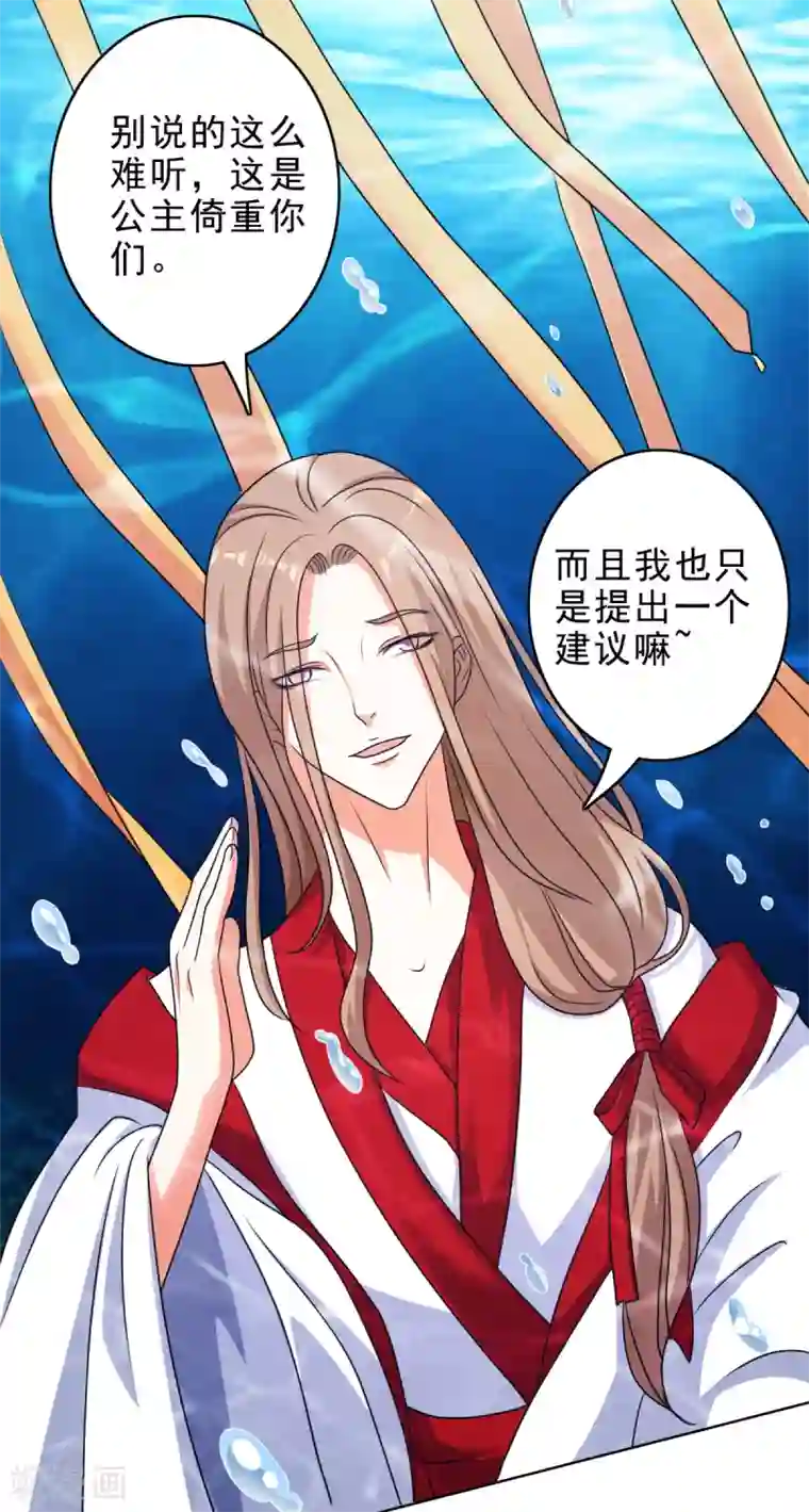 神仙代理人第1季最终话 你在蔑视天庭吗