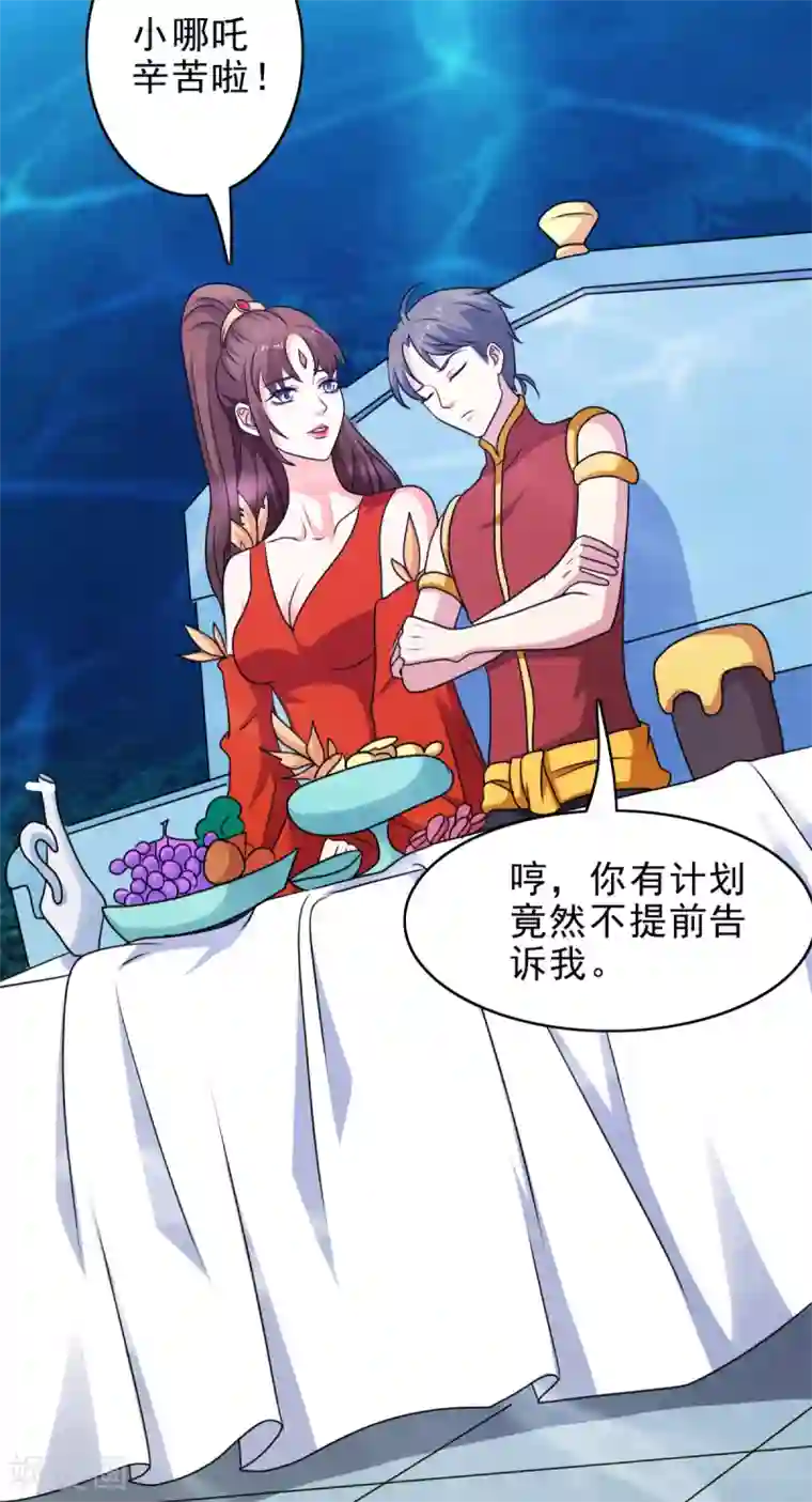 神仙代理人第1季最终话 你在蔑视天庭吗