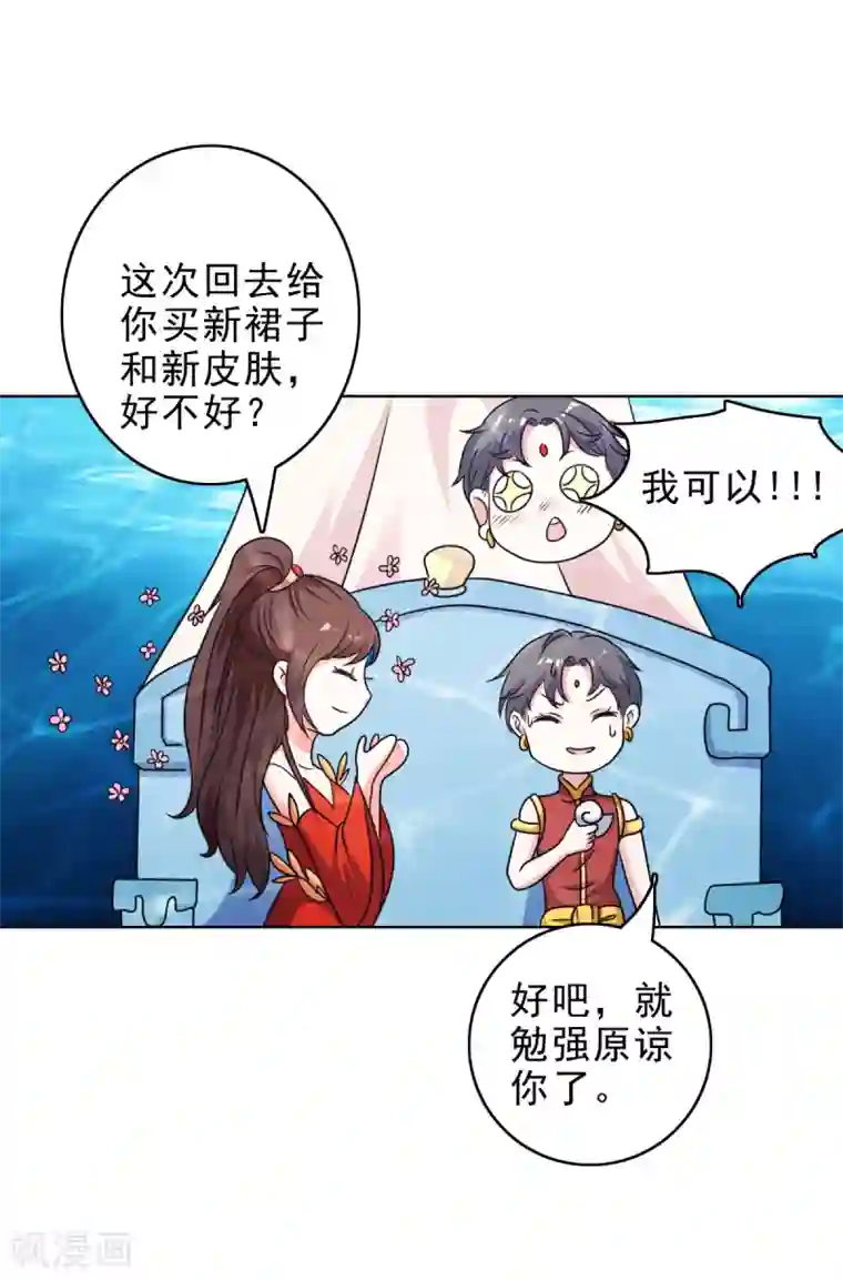 神仙代理人第1季最终话 你在蔑视天庭吗