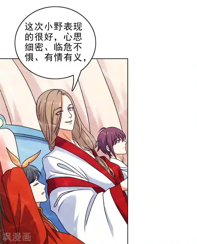 神仙代理人第1季最终话 你在蔑视天庭吗