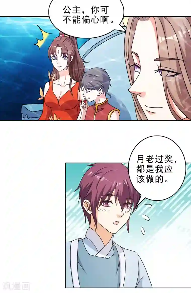 神仙代理人第1季最终话 你在蔑视天庭吗