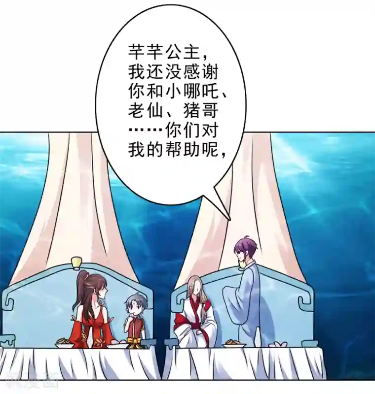 神仙代理人第1季最终话 你在蔑视天庭吗