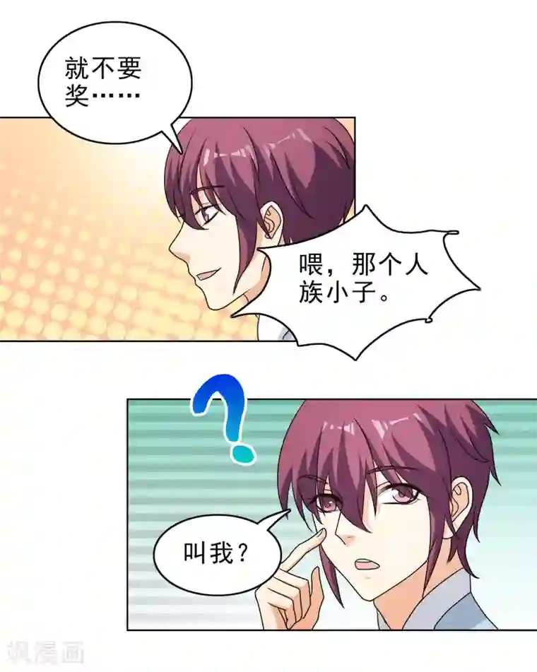 神仙代理人第1季最终话 你在蔑视天庭吗