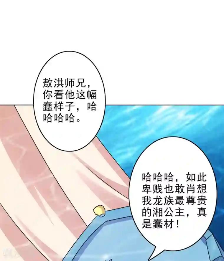 神仙代理人第1季最终话 你在蔑视天庭吗
