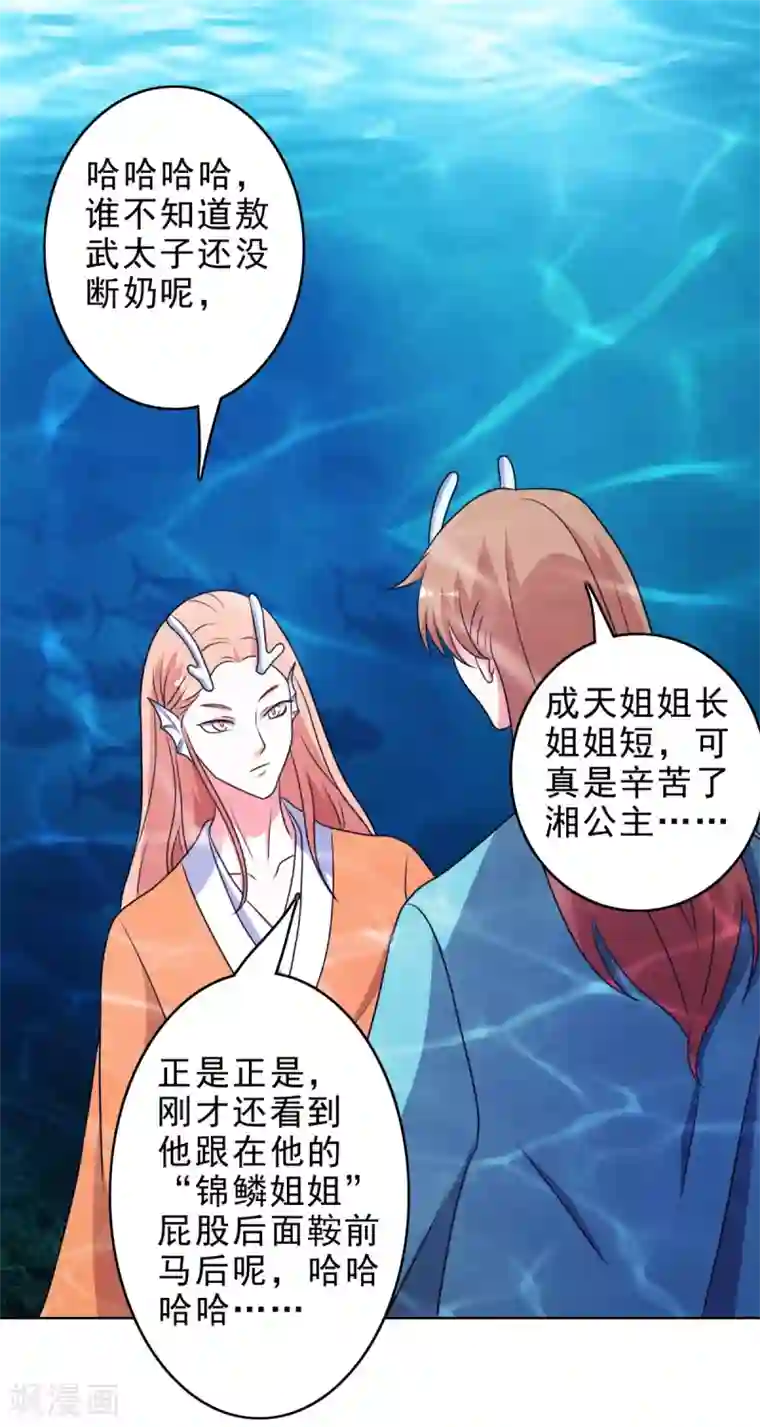 神仙代理人第1季最终话 你在蔑视天庭吗