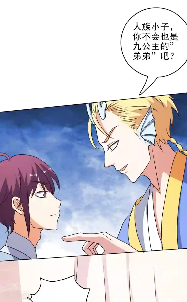 神仙代理人第1季最终话 你在蔑视天庭吗