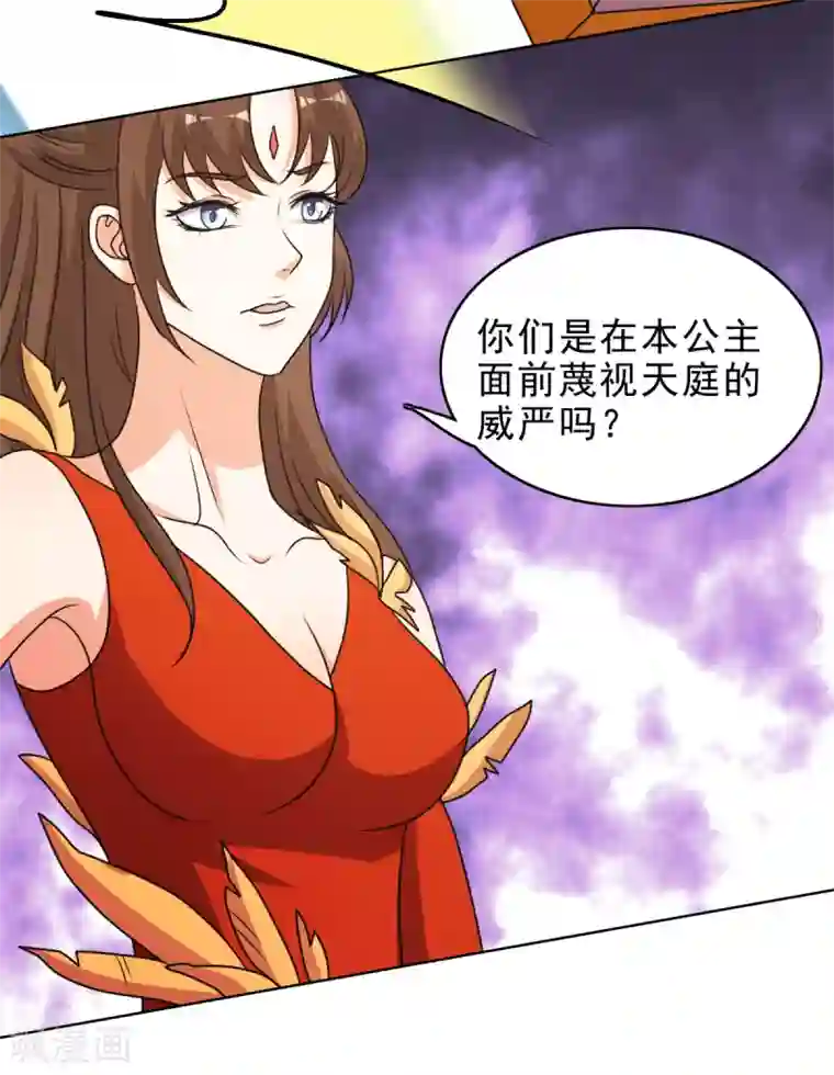 神仙代理人第1季最终话 你在蔑视天庭吗