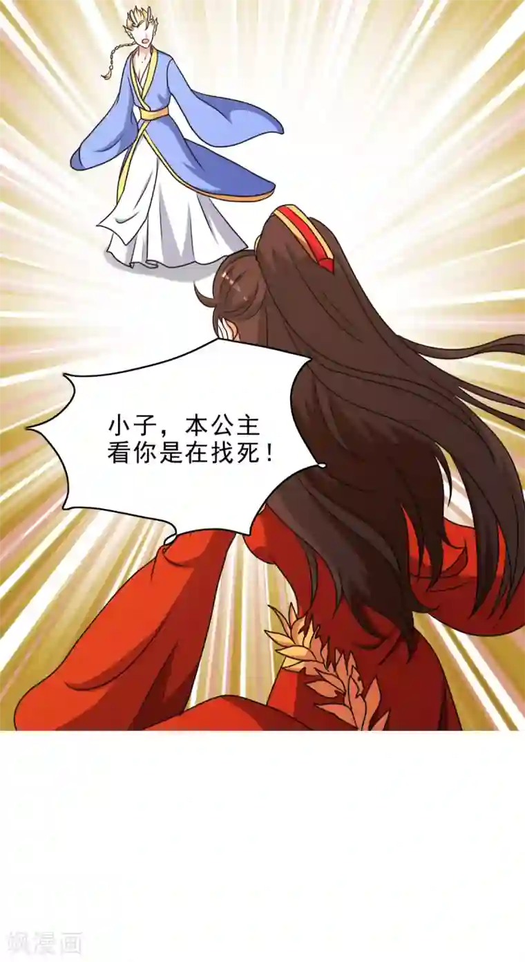 神仙代理人第1季最终话 你在蔑视天庭吗