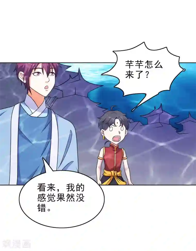 神仙代理人第1季最终话 你在蔑视天庭吗