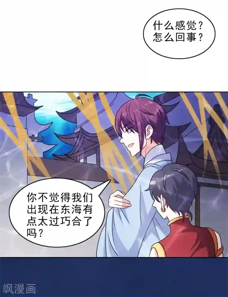 神仙代理人第1季最终话 你在蔑视天庭吗