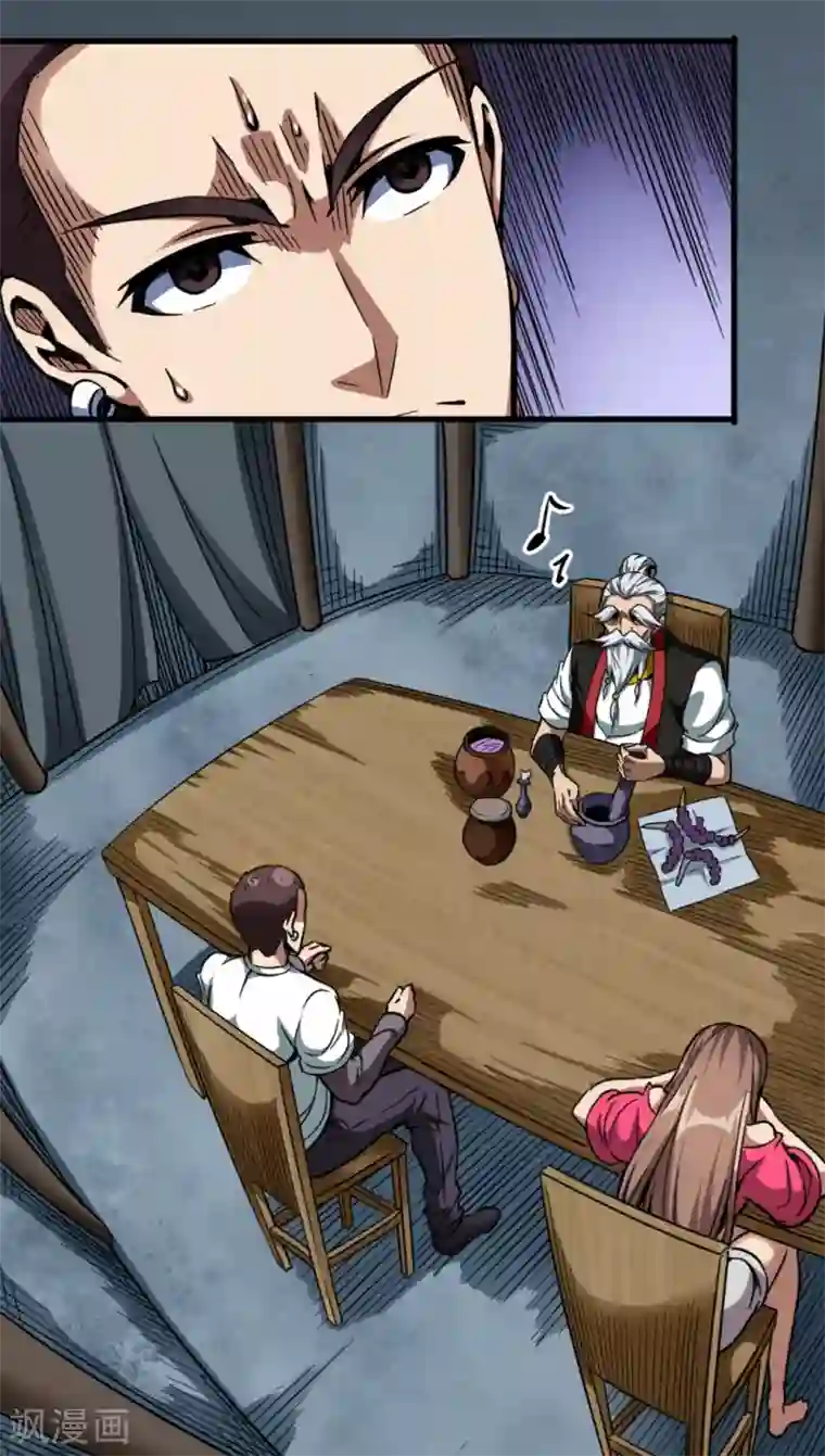 回到地球当神棍第29话 怨灵失控