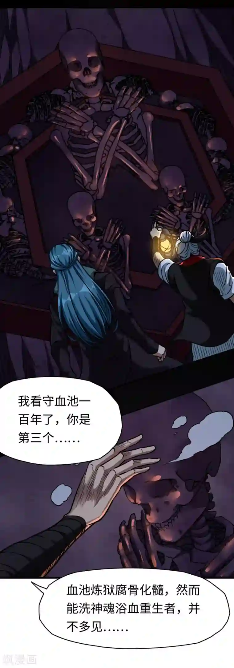 回到地球当神棍第29话 怨灵失控