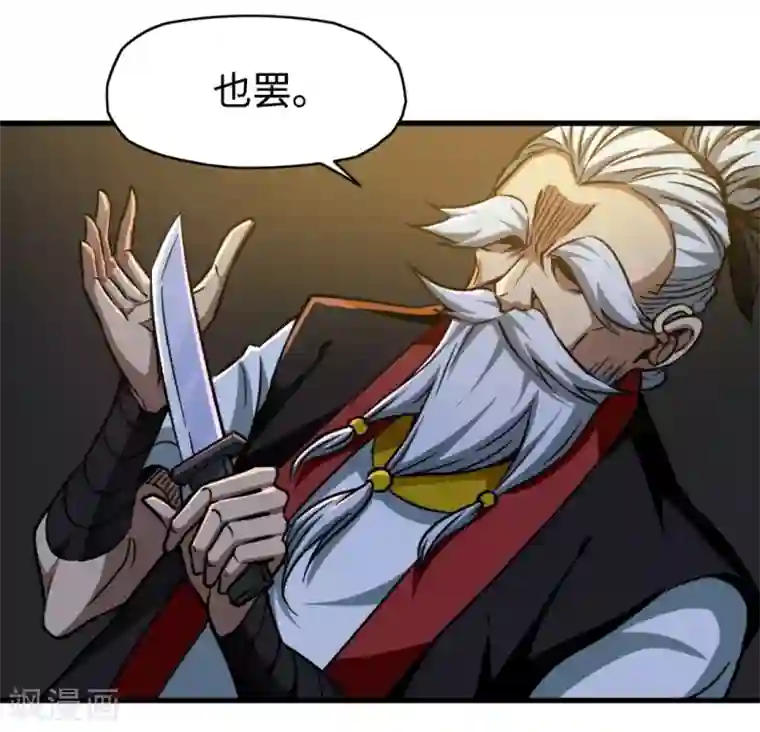 回到地球当神棍第29话 怨灵失控