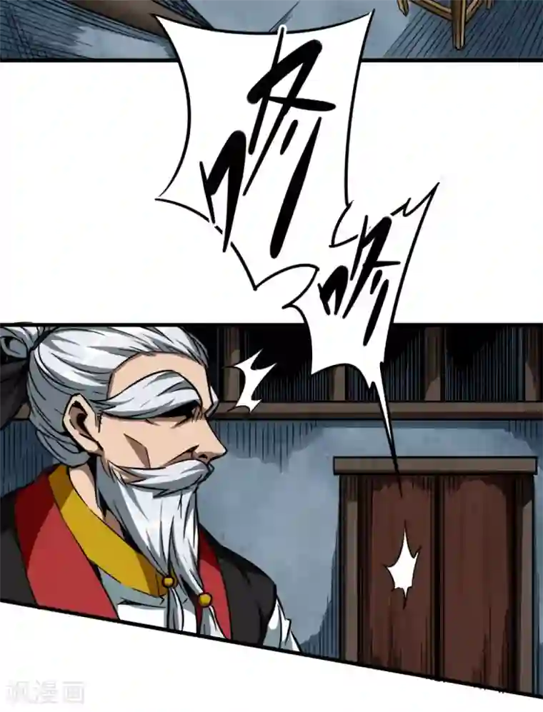 回到地球当神棍第29话 怨灵失控