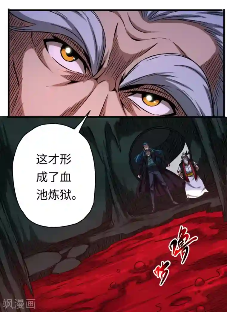 回到地球当神棍第29话 怨灵失控