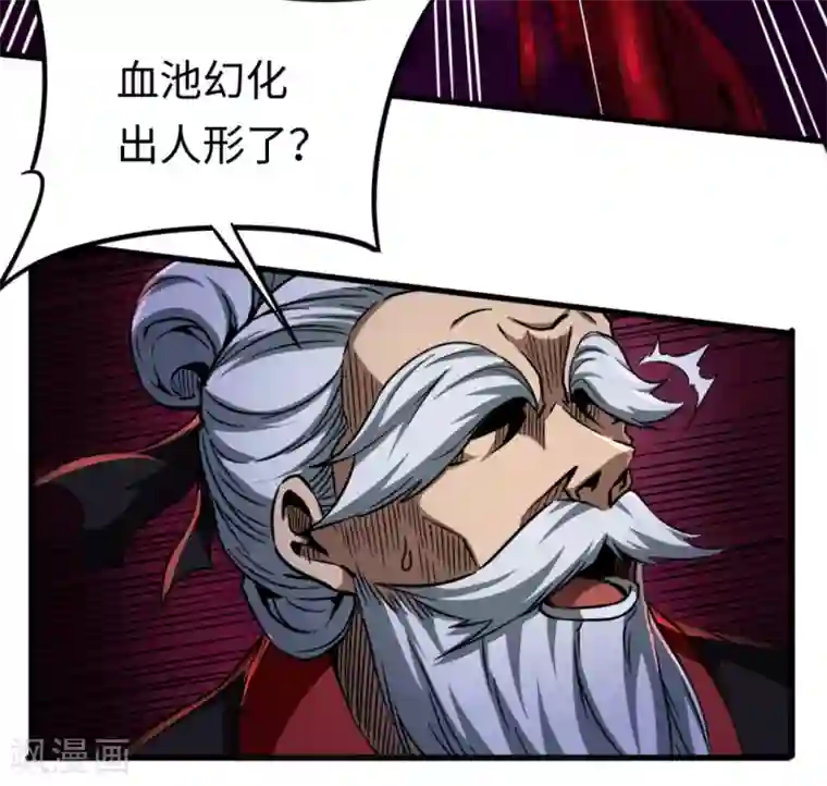 回到地球当神棍第29话 怨灵失控