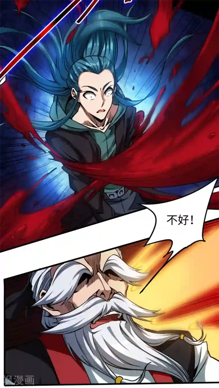 回到地球当神棍第29话 怨灵失控