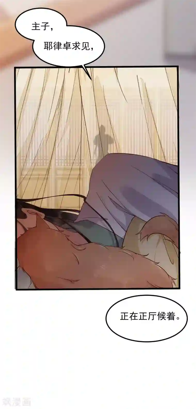 杀手王妃不好惹第41话 变回人了？