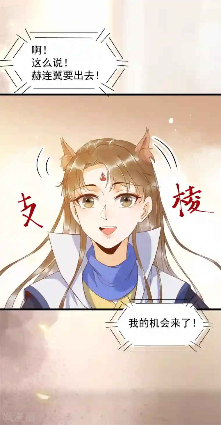 杀手王妃不好惹第41话 变回人了？