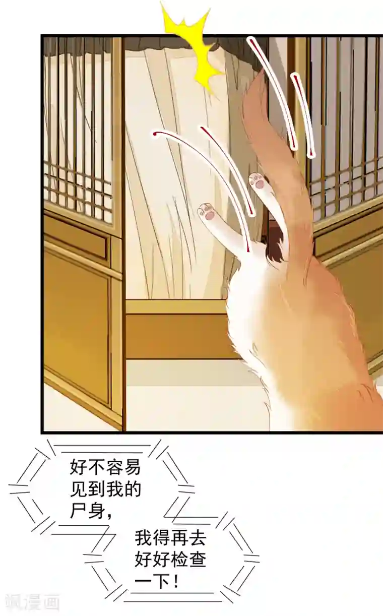 杀手王妃不好惹第41话 变回人了？