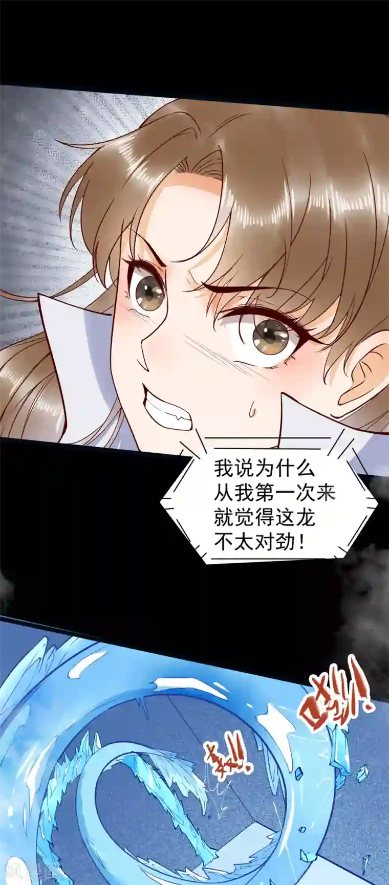 杀手王妃不好惹第41话 变回人了？