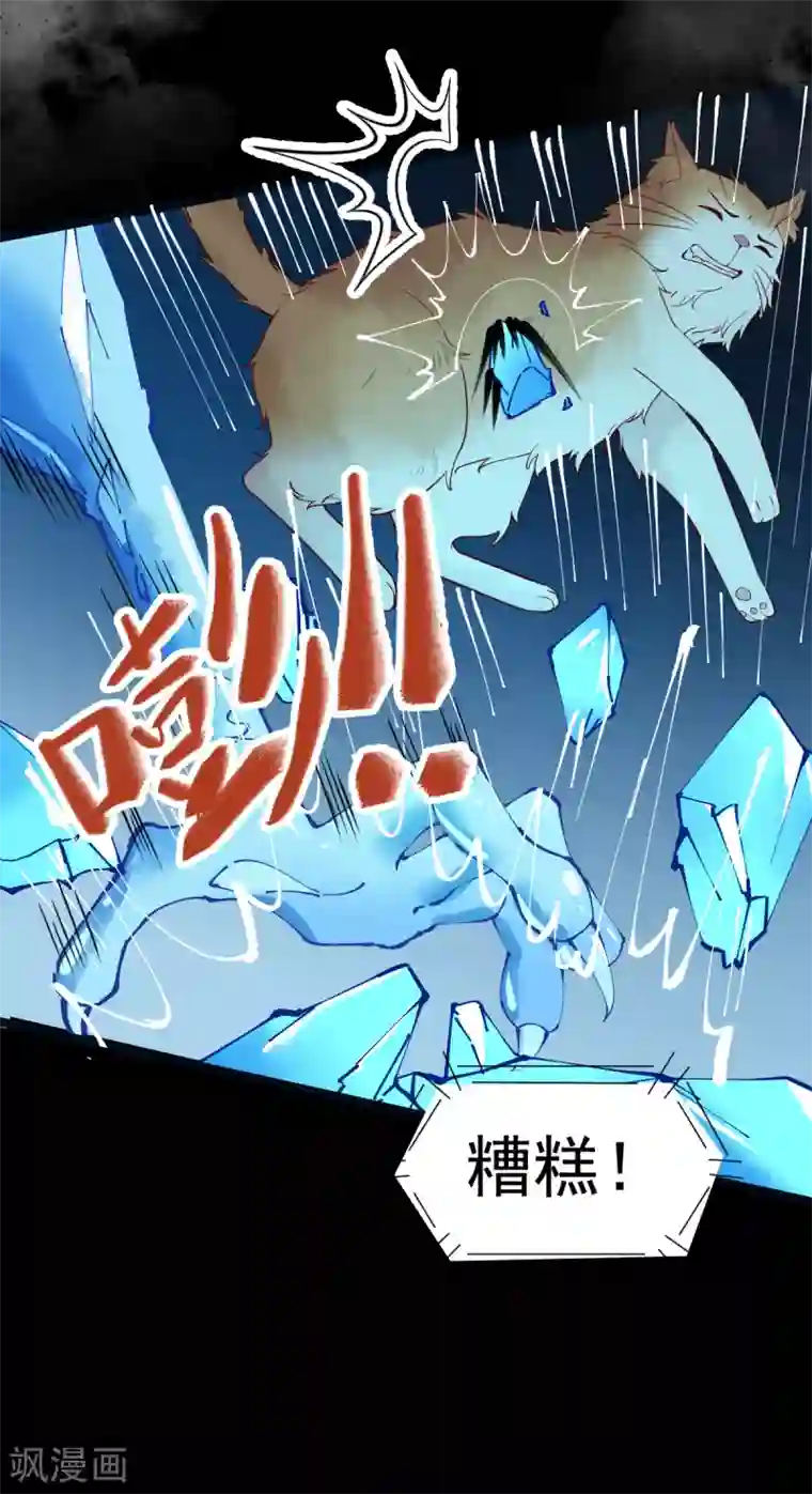 杀手王妃不好惹第41话 变回人了？