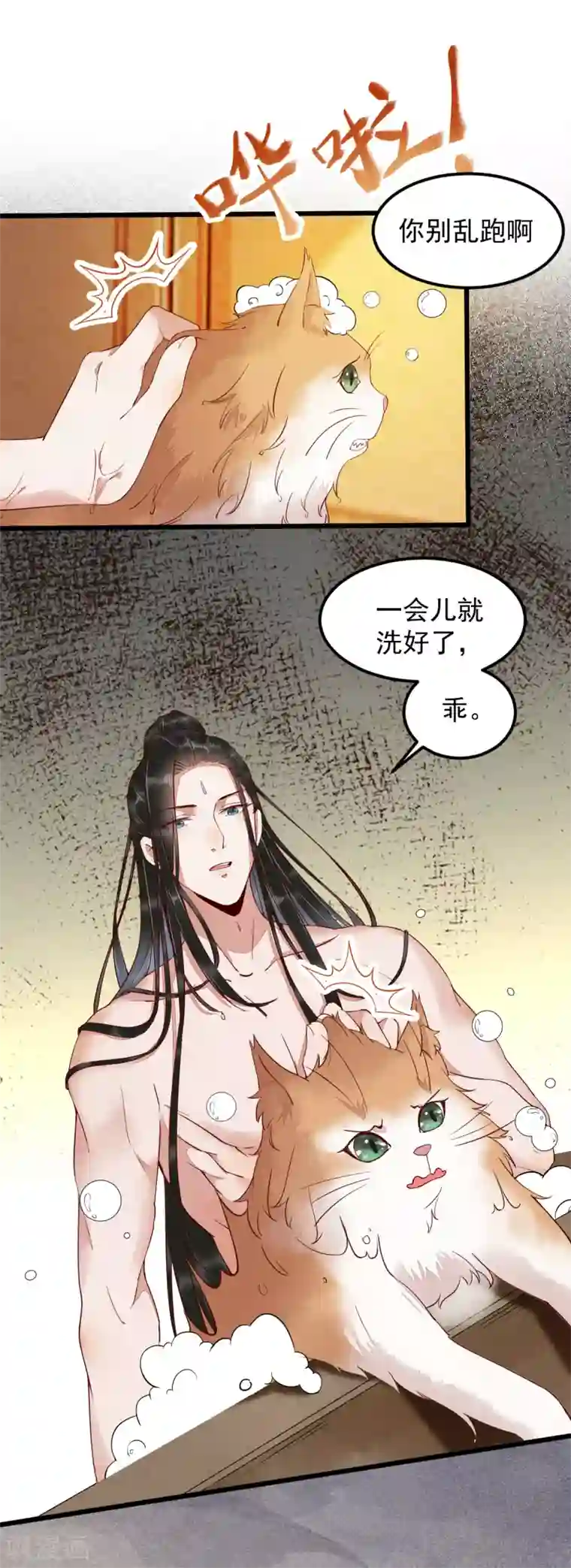 杀手王妃不好惹第41话 变回人了？