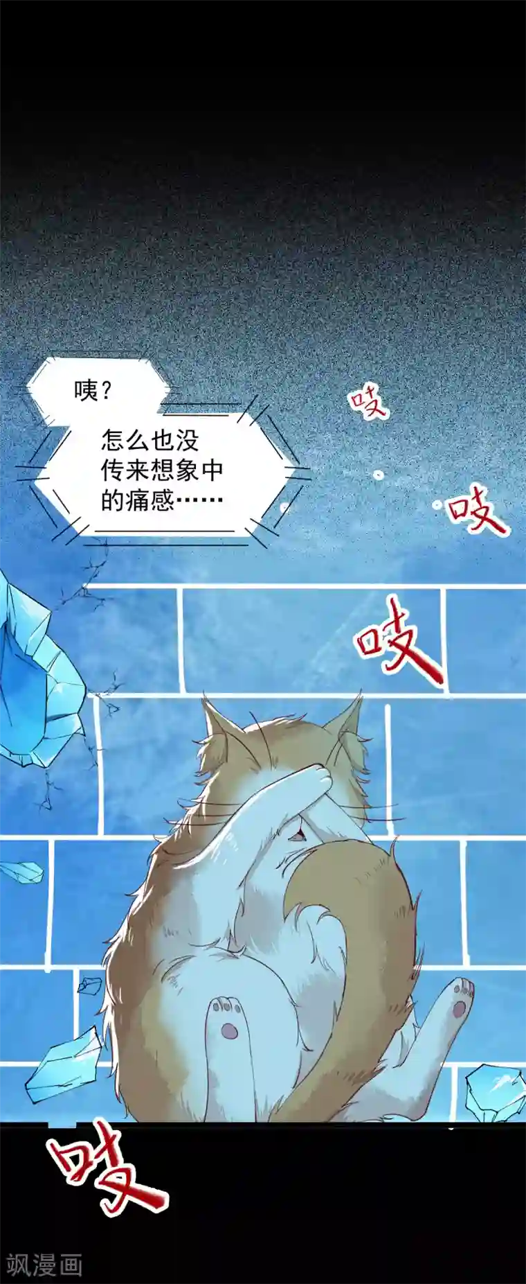 杀手王妃不好惹第41话 变回人了？