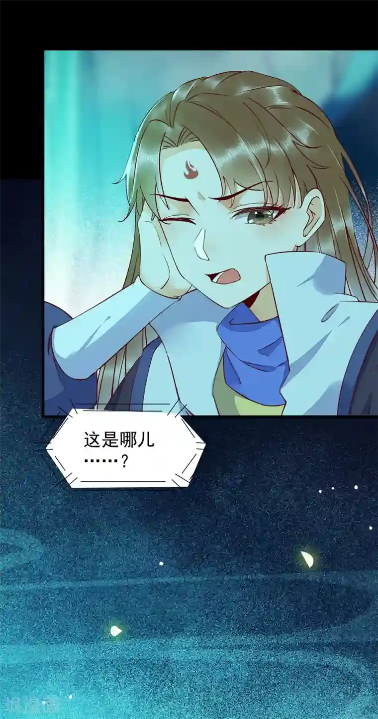 杀手王妃不好惹第41话 变回人了？