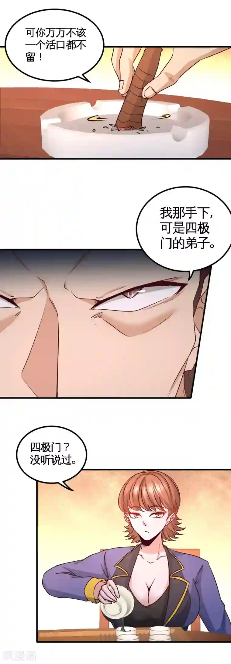 龙王殿第49话 韩温柔求助