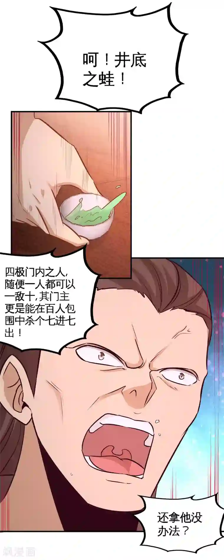 龙王殿第49话 韩温柔求助