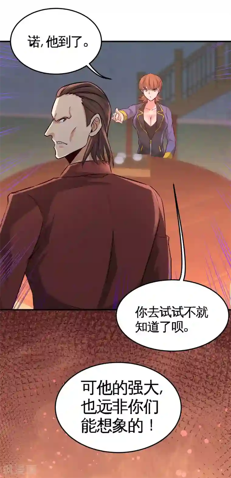 龙王殿第49话 韩温柔求助