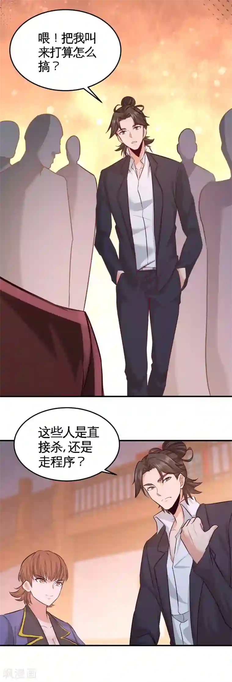 龙王殿第49话 韩温柔求助