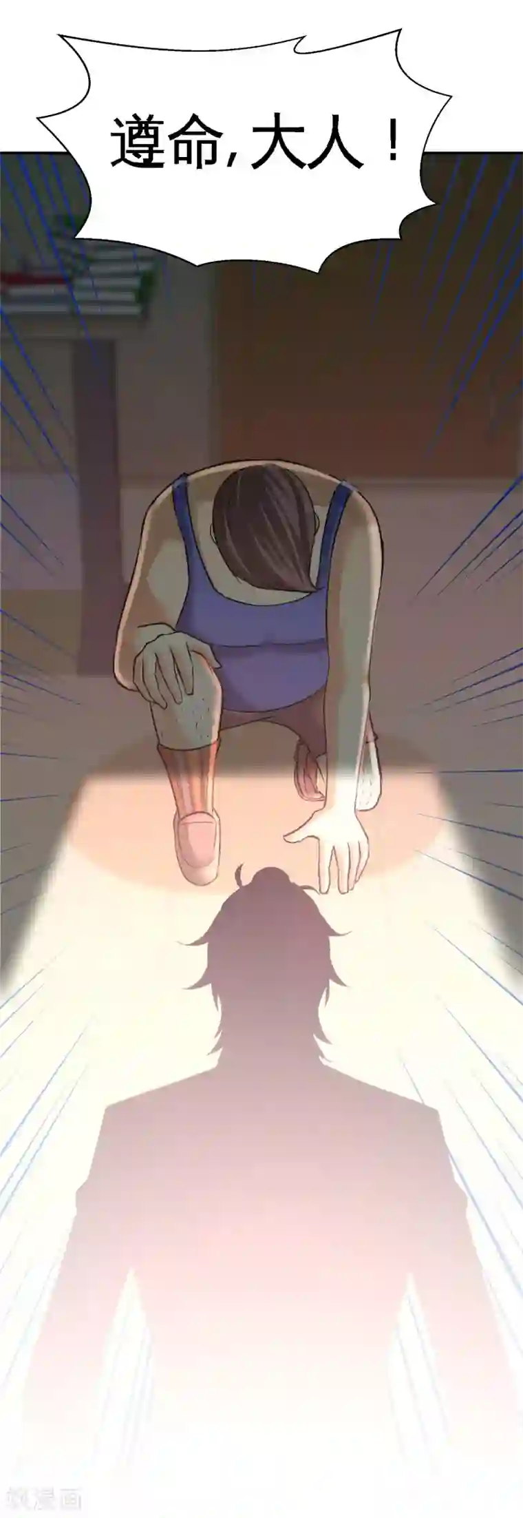 龙王殿第49话 韩温柔求助