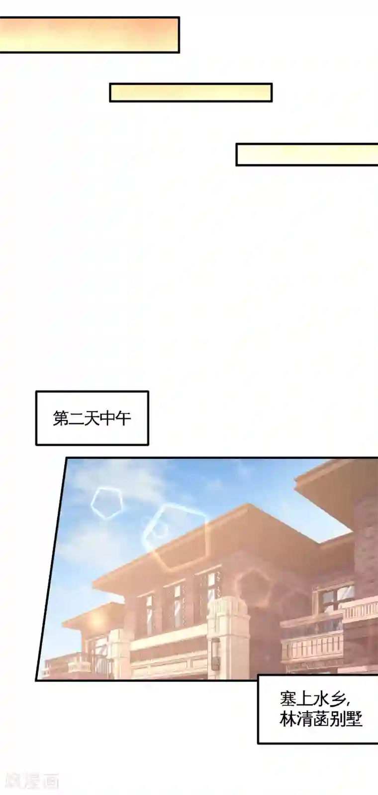 龙王殿第49话 韩温柔求助