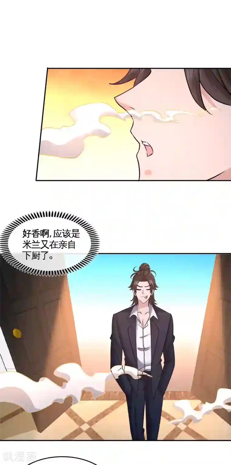 龙王殿第49话 韩温柔求助