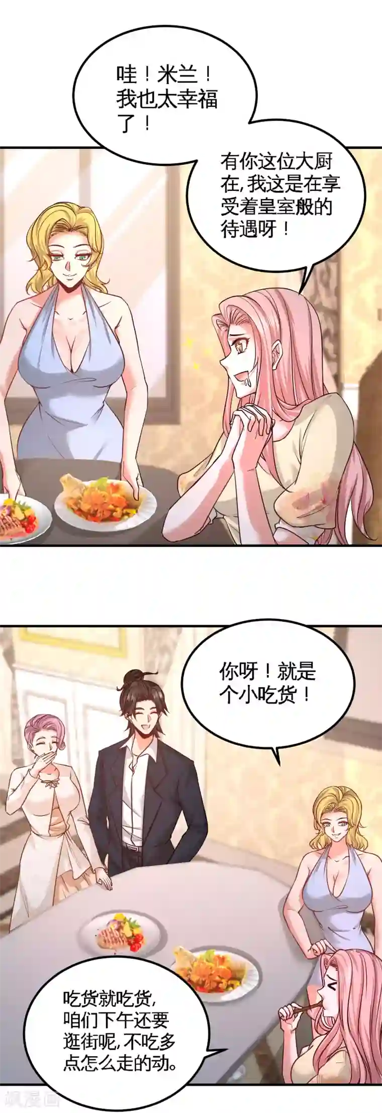 龙王殿第49话 韩温柔求助