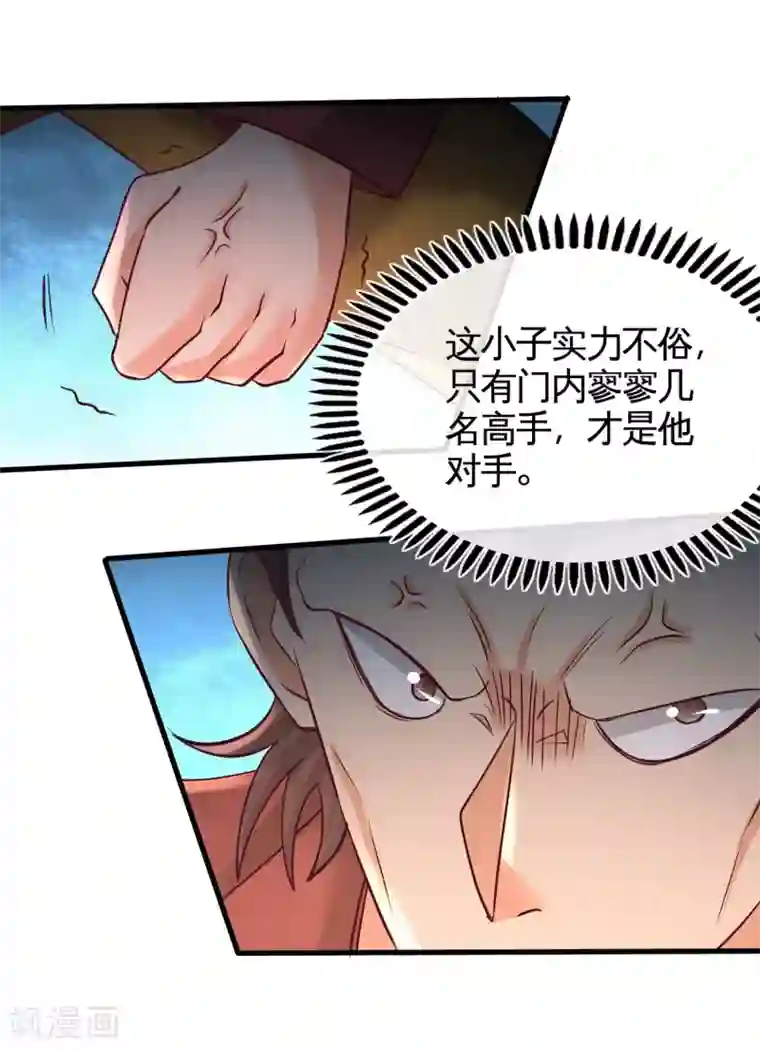 龙王殿第50话 四极门？什么东西